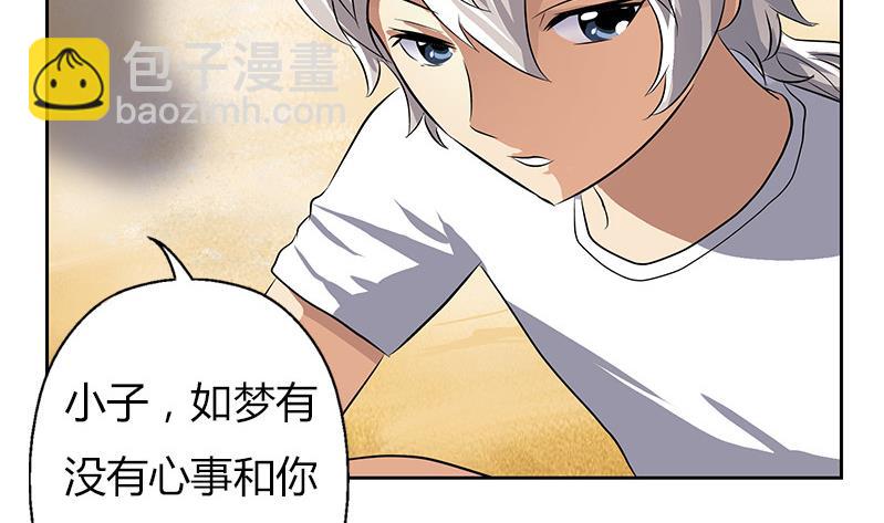 🍼都市极品仙医 第303话 陆宁得罪不起的人？ 第32页