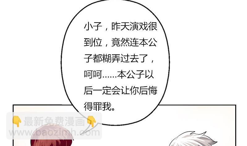 🍼都市极品仙医 第303话 陆宁得罪不起的人？ 第37页