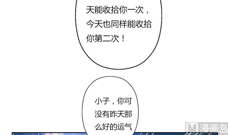 🍼都市极品仙医 第303话 陆宁得罪不起的人？ 第39页