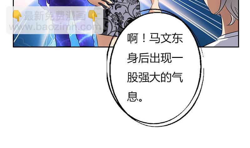 🍼都市极品仙医 第303话 陆宁得罪不起的人？ 第41页