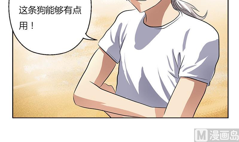 🍼都市极品仙医 第303话 陆宁得罪不起的人？ 第45页