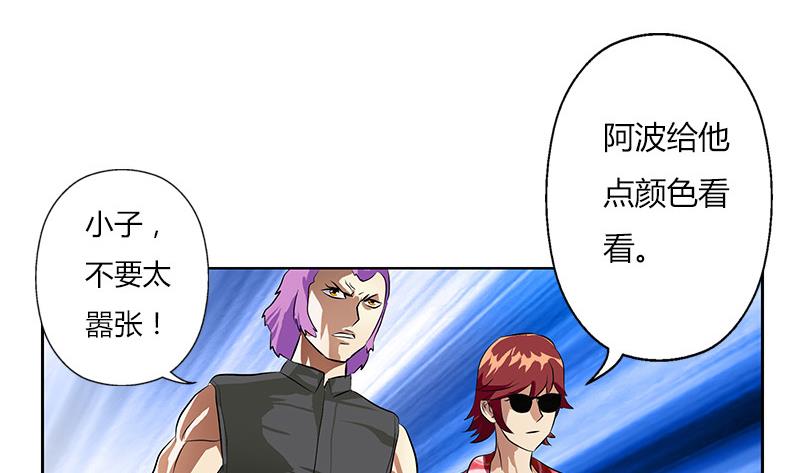 🍼都市极品仙医 第303话 陆宁得罪不起的人？ 第46页
