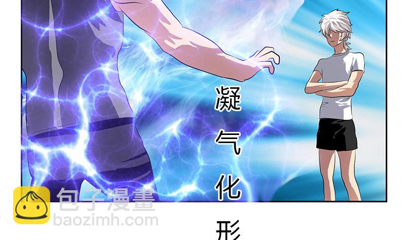 🍼都市极品仙医 第303话 陆宁得罪不起的人？ 第49页