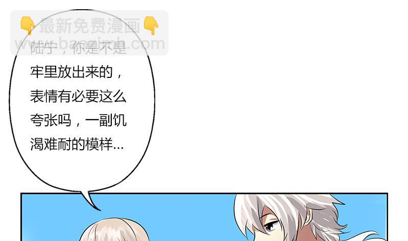 🍼都市极品仙医 第303话 陆宁得罪不起的人？ 第5页