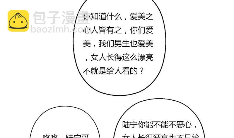 🍼都市极品仙医 第303话 陆宁得罪不起的人？ 第7页