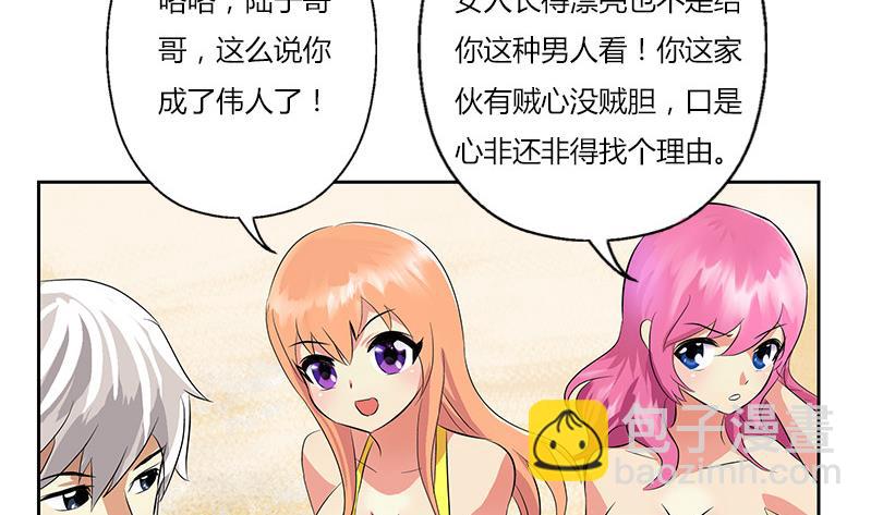 🍼都市极品仙医 第303话 陆宁得罪不起的人？ 第8页