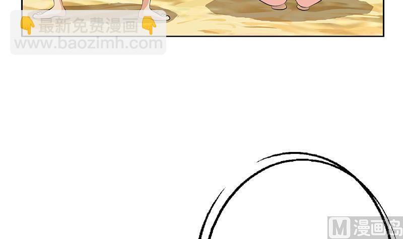 🍼都市极品仙医 第305话 陆宁的妙药 第12页