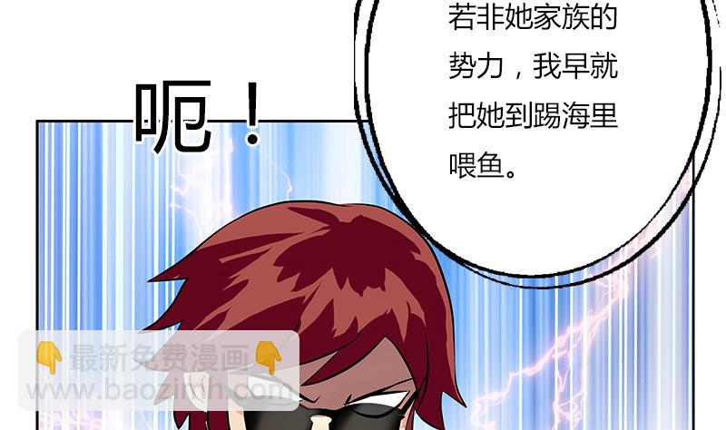 🍼都市极品仙医 第305话 陆宁的妙药 第13页