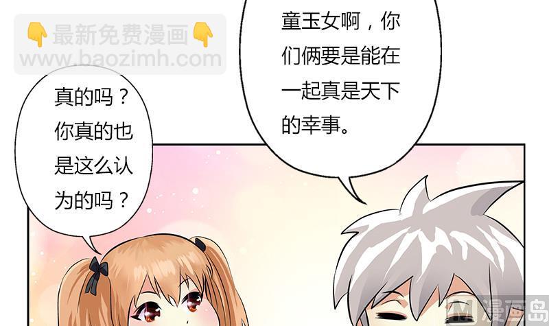 🍼都市极品仙医 第305话 陆宁的妙药 第15页