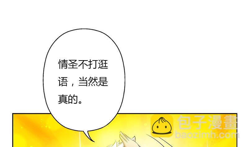 🍼都市极品仙医 第305话 陆宁的妙药 第17页
