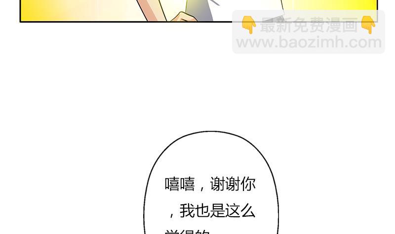 🍼都市极品仙医 第305话 陆宁的妙药 第19页