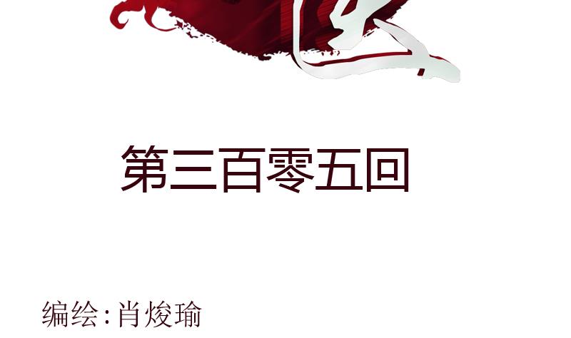 🍼都市极品仙医 第305话 陆宁的妙药 第2页