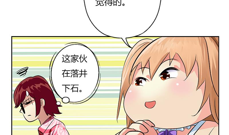 🍼都市极品仙医 第305话 陆宁的妙药 第20页