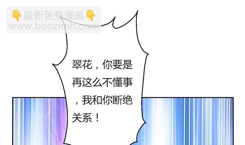 🍼都市极品仙医 第305话 陆宁的妙药 第29页