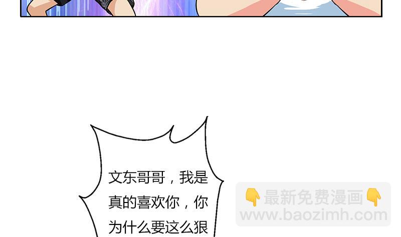 🍼都市极品仙医 第305话 陆宁的妙药 第31页