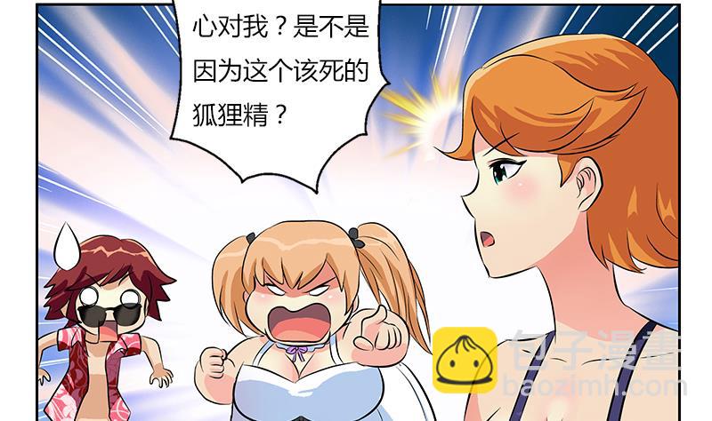 🍼都市极品仙医 第305话 陆宁的妙药 第32页