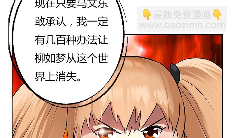 🍼都市极品仙医 第305话 陆宁的妙药 第34页