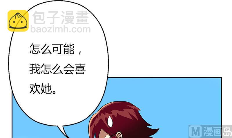 🍼都市极品仙医 第305话 陆宁的妙药 第36页