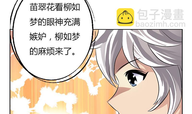 🍼都市极品仙医 第305话 陆宁的妙药 第41页