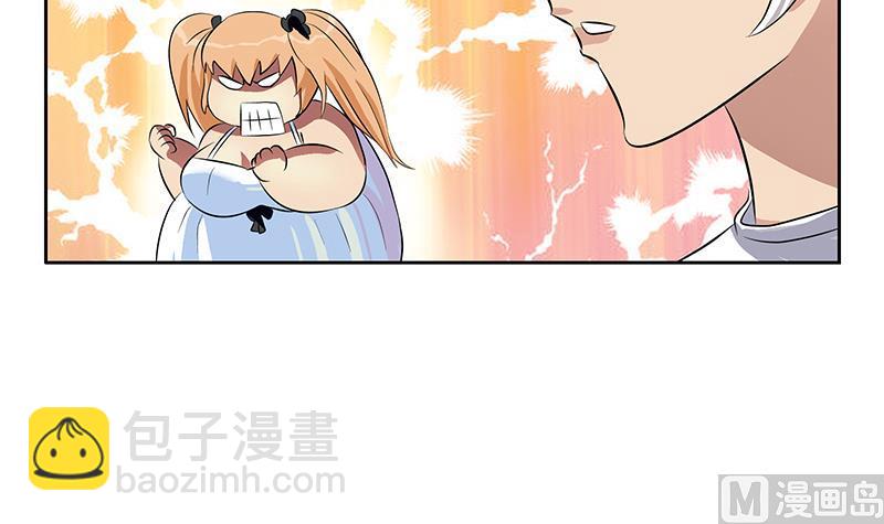 🍼都市极品仙医 第305话 陆宁的妙药 第42页