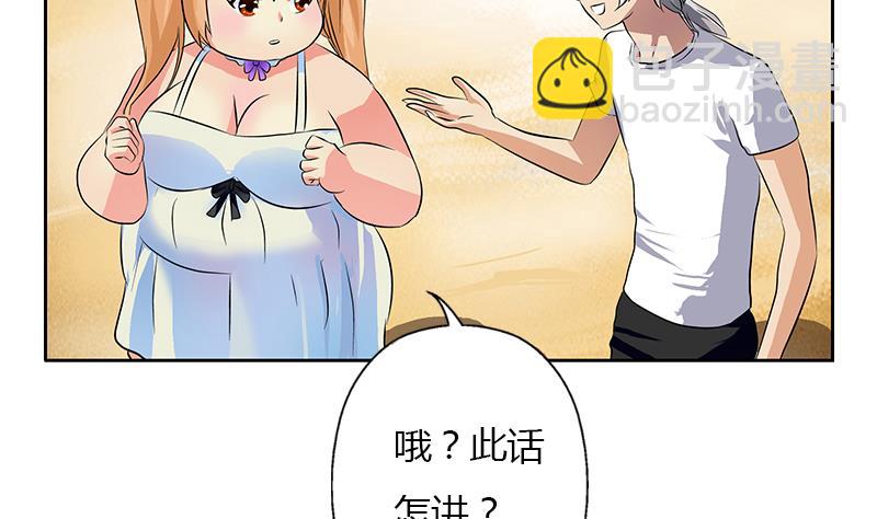 🍼都市极品仙医 第305话 陆宁的妙药 第44页