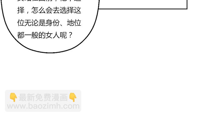 🍼都市极品仙医 第305话 陆宁的妙药 第47页