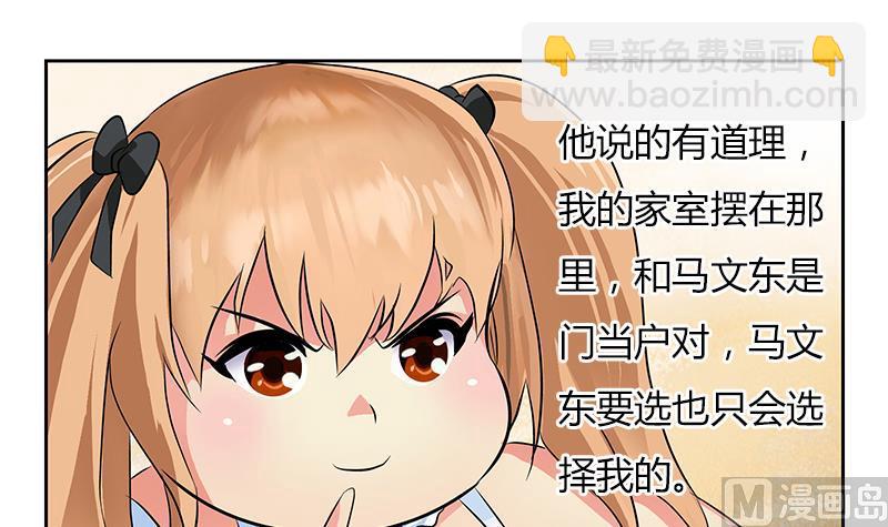 🍼都市极品仙医 第305话 陆宁的妙药 第48页