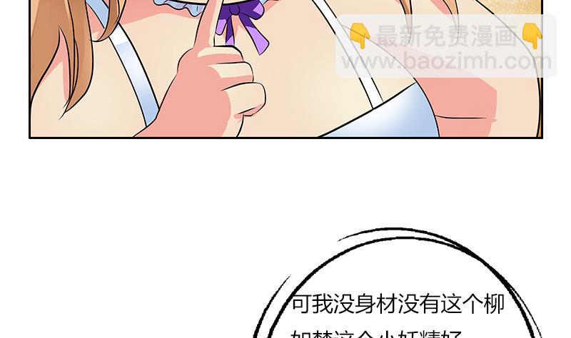 🍼都市极品仙医 第305话 陆宁的妙药 第49页