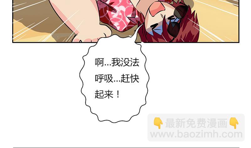 🍼都市极品仙医 第305话 陆宁的妙药 第5页