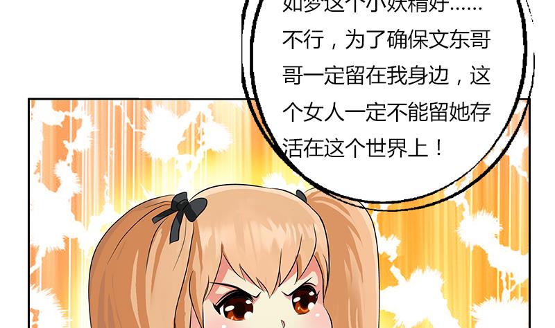 🍼都市极品仙医 第305话 陆宁的妙药 第50页