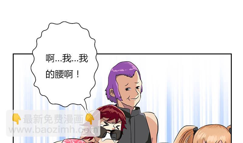 🍼都市极品仙医 第305话 陆宁的妙药 第8页