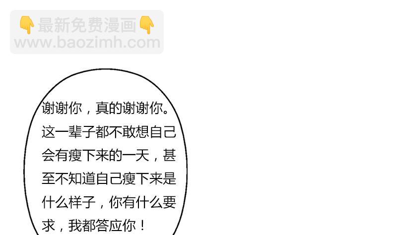 🍼都市极品仙医 第307话 不许和陌生女人说话！ 第13页