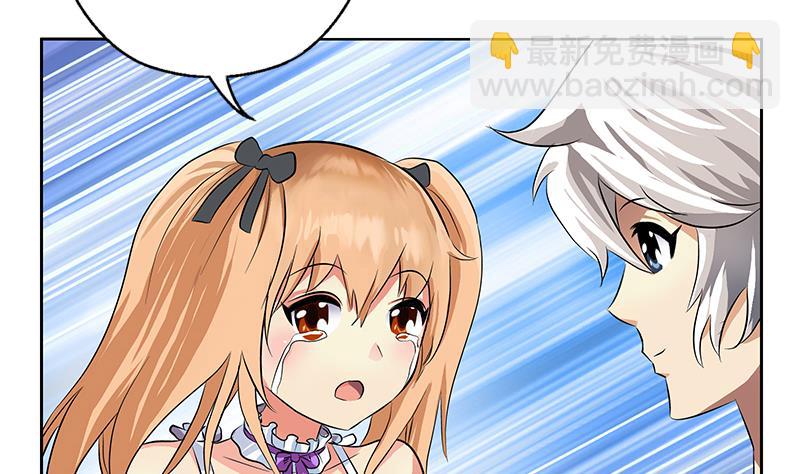 🍼都市极品仙医 第307话 不许和陌生女人说话！ 第14页