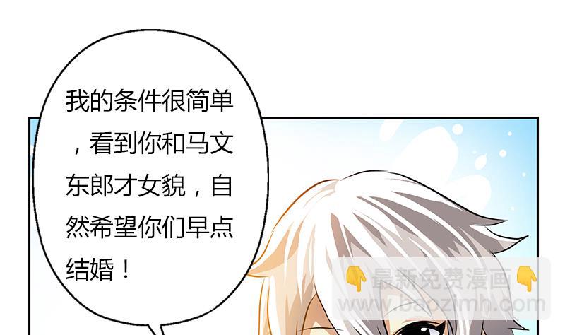 🍼都市极品仙医 第307话 不许和陌生女人说话！ 第16页