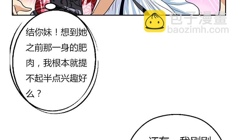 🍼都市极品仙医 第307话 不许和陌生女人说话！ 第20页