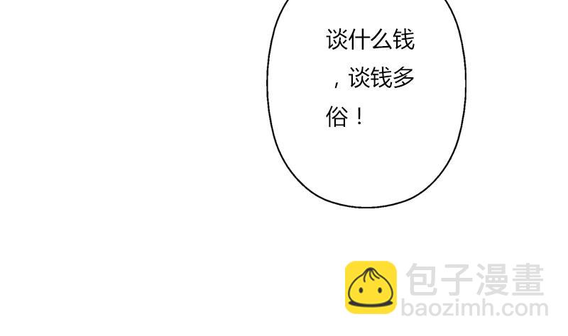 🍼都市极品仙医 第307话 不许和陌生女人说话！ 第25页