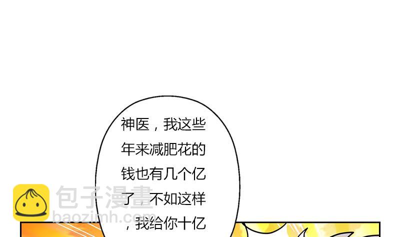 🍼都市极品仙医 第307话 不许和陌生女人说话！ 第28页