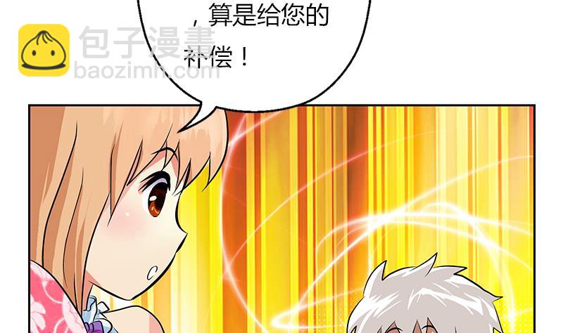 🍼都市极品仙医 第307话 不许和陌生女人说话！ 第31页