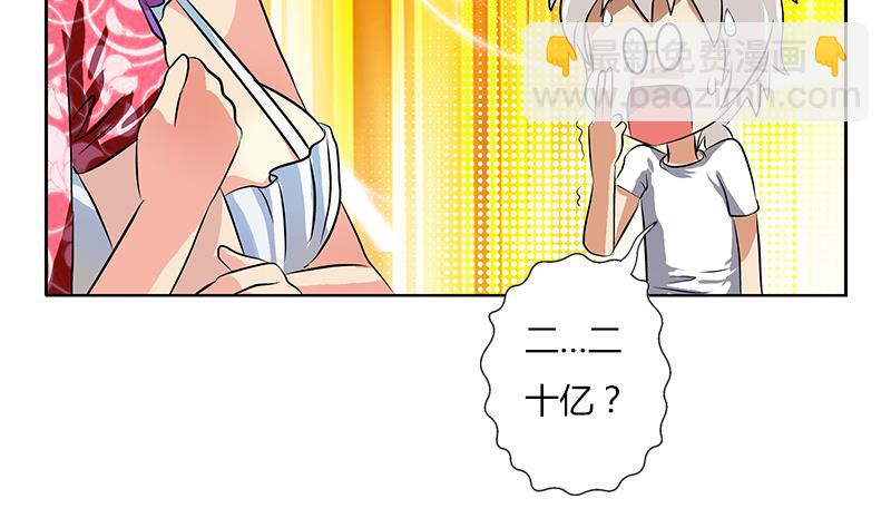 🍼都市极品仙医 第307话 不许和陌生女人说话！ 第32页