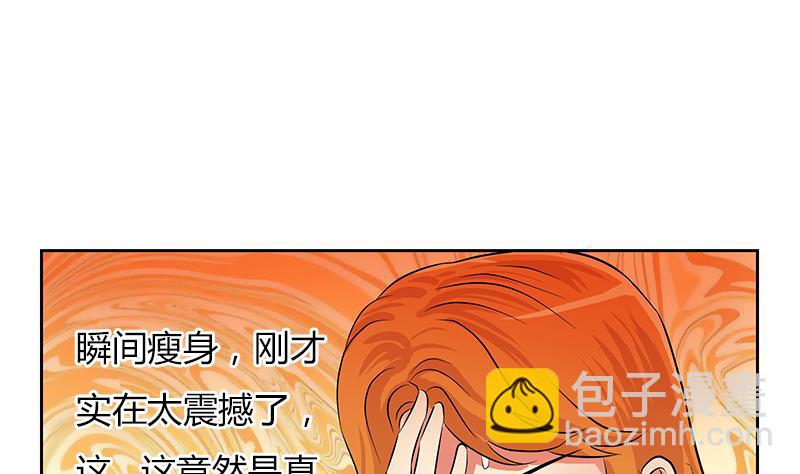 🍼都市极品仙医 第307话 不许和陌生女人说话！ 第37页