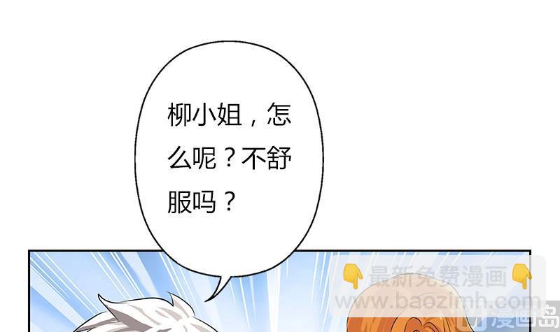 🍼都市极品仙医 第307话 不许和陌生女人说话！ 第39页