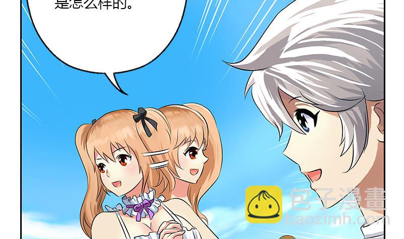 🍼都市极品仙医 第307话 不许和陌生女人说话！ 第4页