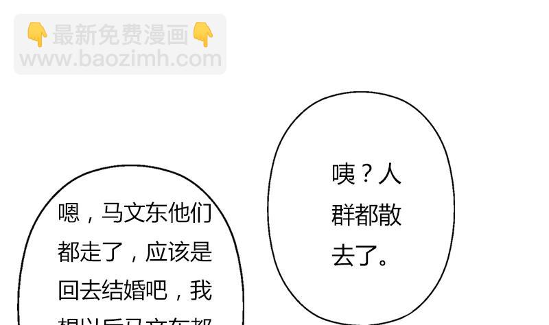 🍼都市极品仙医 第307话 不许和陌生女人说话！ 第41页