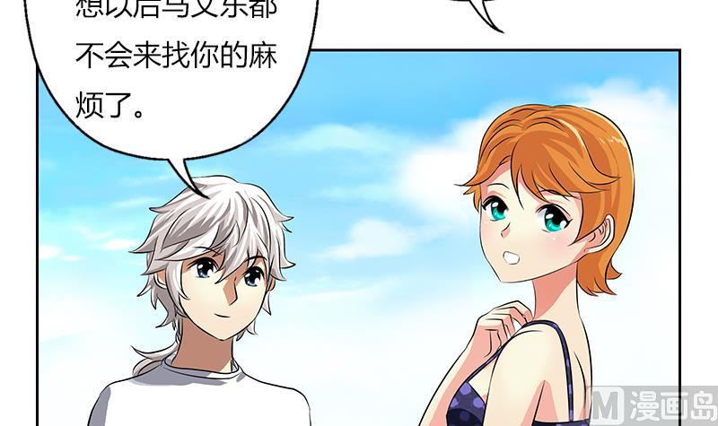 🍼都市极品仙医 第307话 不许和陌生女人说话！ 第42页