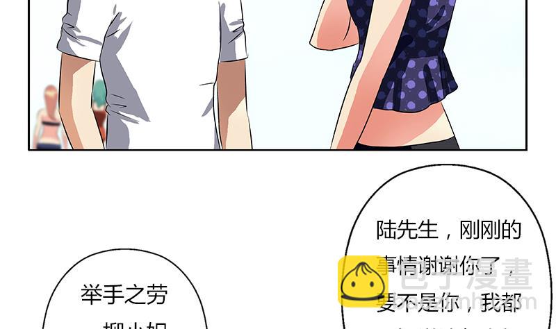 🍼都市极品仙医 第307话 不许和陌生女人说话！ 第43页