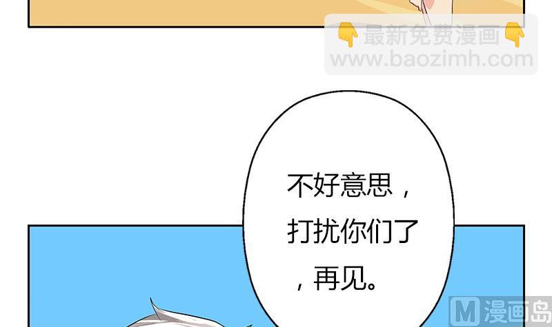 🍼都市极品仙医 第307话 不许和陌生女人说话！ 第48页