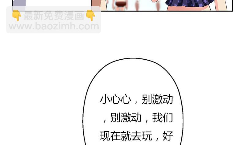 🍼都市极品仙医 第307话 不许和陌生女人说话！ 第50页