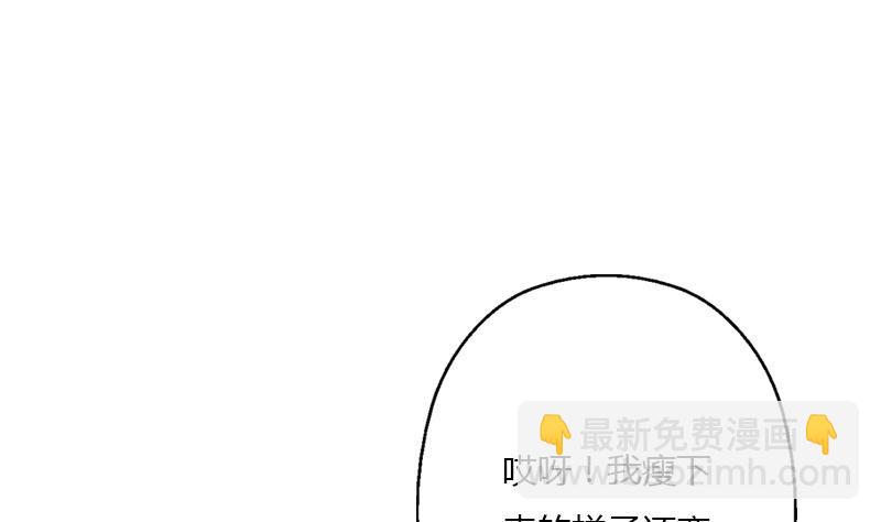 🍼都市极品仙医 第307话 不许和陌生女人说话！ 第8页