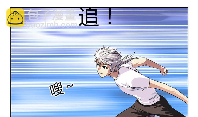 🍼都市极品仙医 第309话 质问 第11页