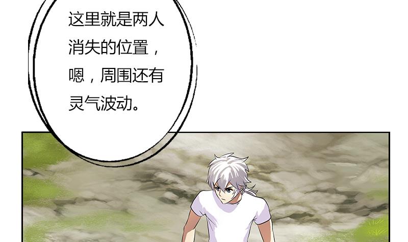 🍼都市极品仙医 第309话 质问 第13页